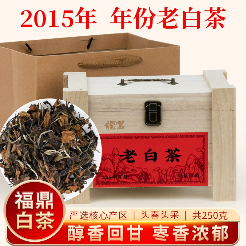 2015年份老白茶福鼎白茶贡眉寿眉散茶大量贩装福建茶叶陈年