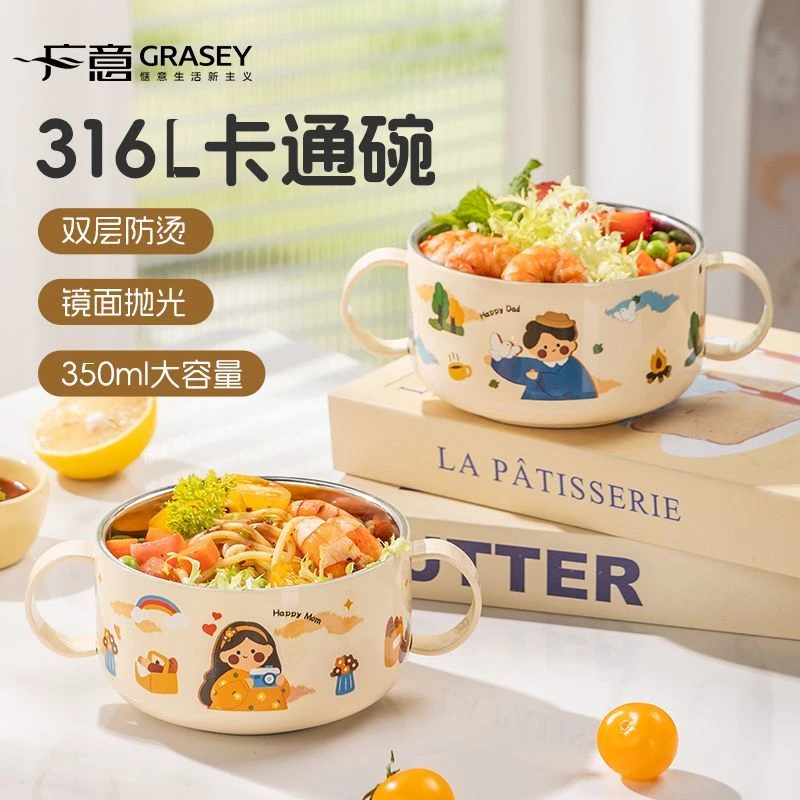 316不锈钢食品级儿童碗防摔汤碗家用宝宝专用辅食碗卡通双耳饭碗