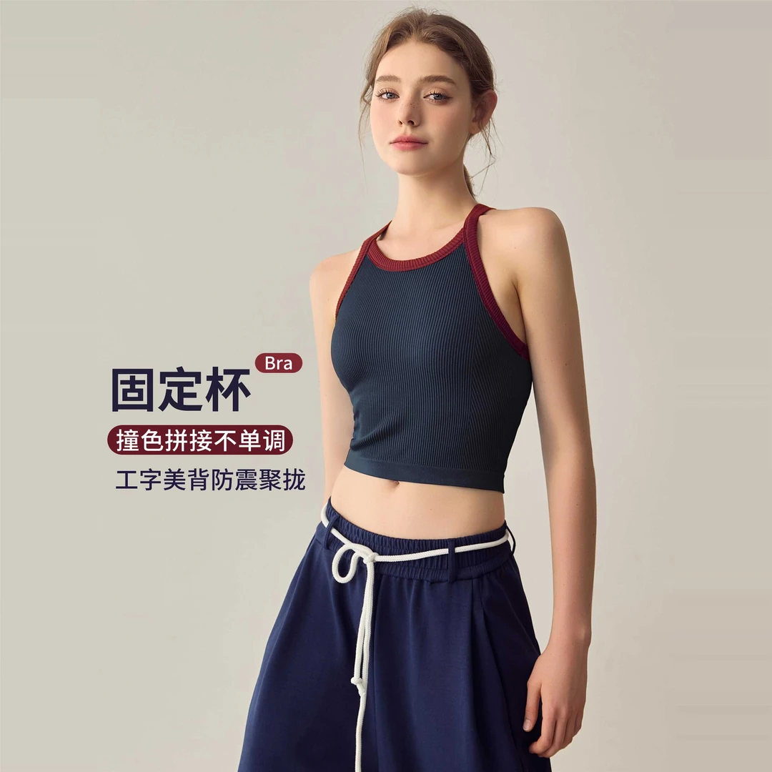 拼色瑜伽背心女螺纹固定杯跑步防震运动内衣外穿训练工字健身文胸