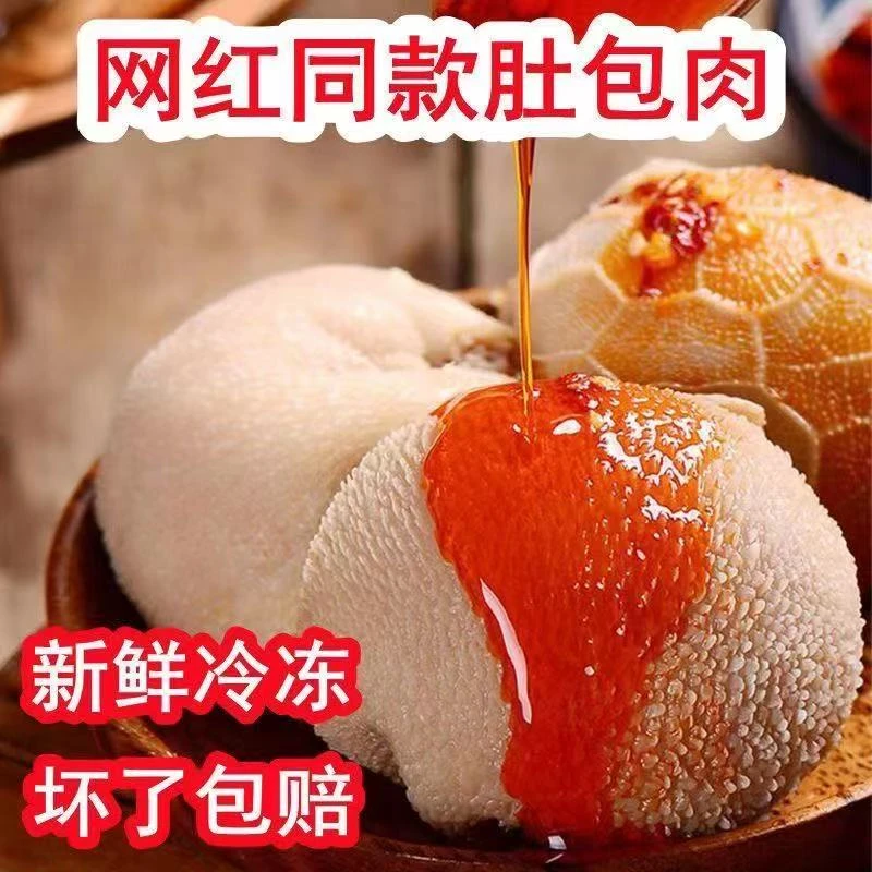 肚包肉内蒙古特产羊肉肠手工制作生鲜网红羊肚包新鲜羊肉冷鲜运输