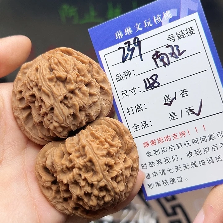吊坠文玩核桃核桃239
