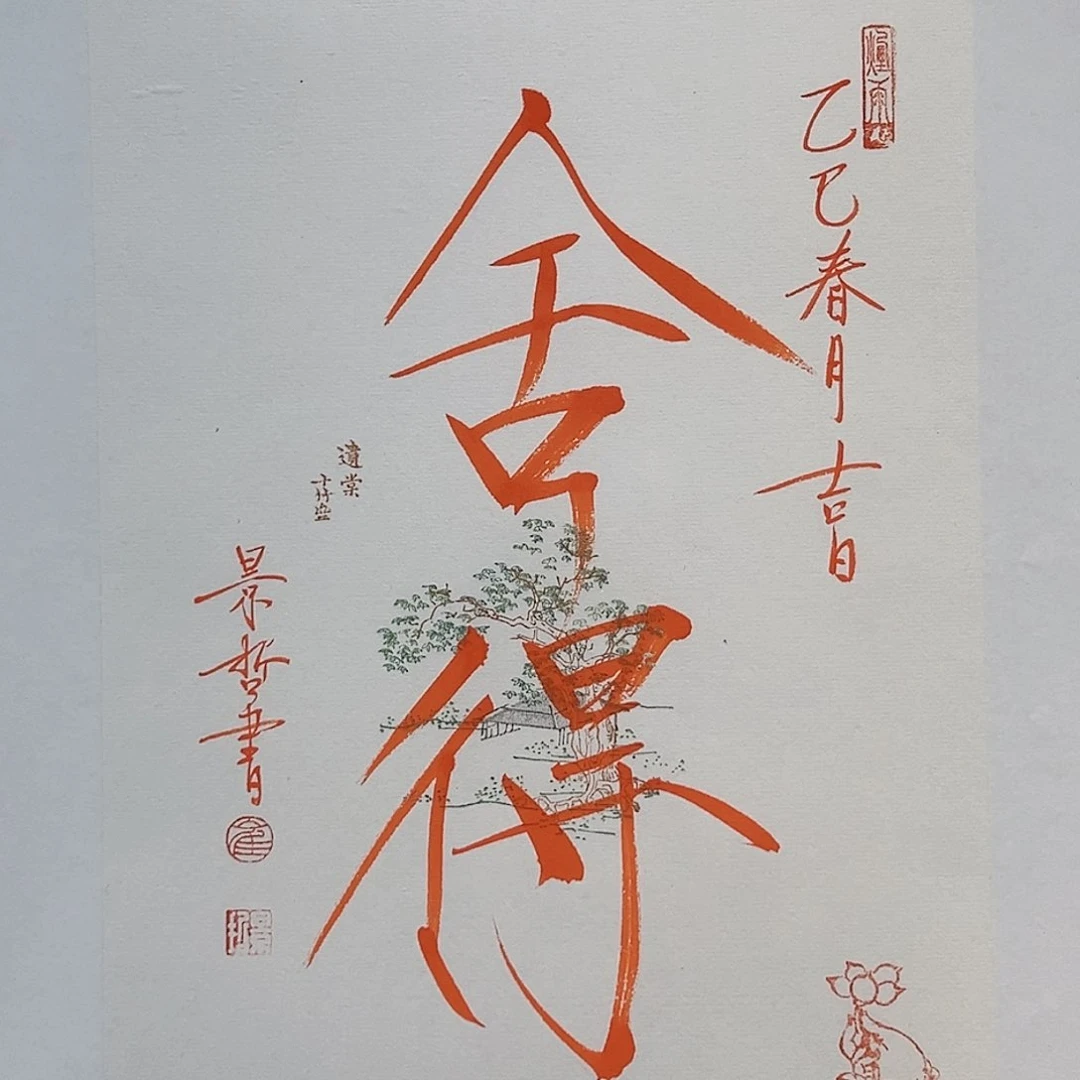 国画哈哈哈哈哈哈哈哈哈哈