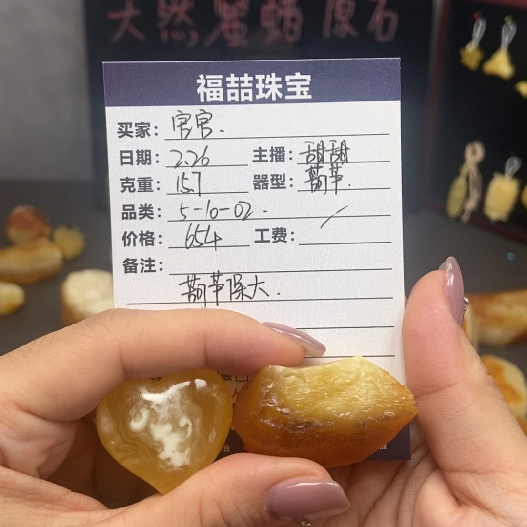 定制蜜蜡未镶嵌官*官官蜜蜡原石定制不退不换