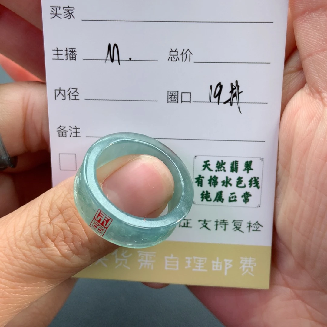 未镶嵌戒圈翡翠口****