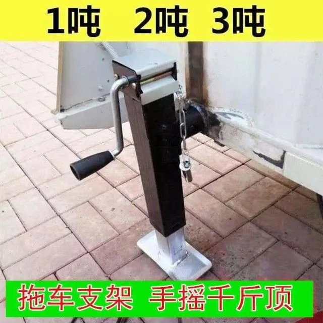 拖车千斤顶农用拖斗支腿手摇式房车游艇辅助顶车腿农具支腿1吨
