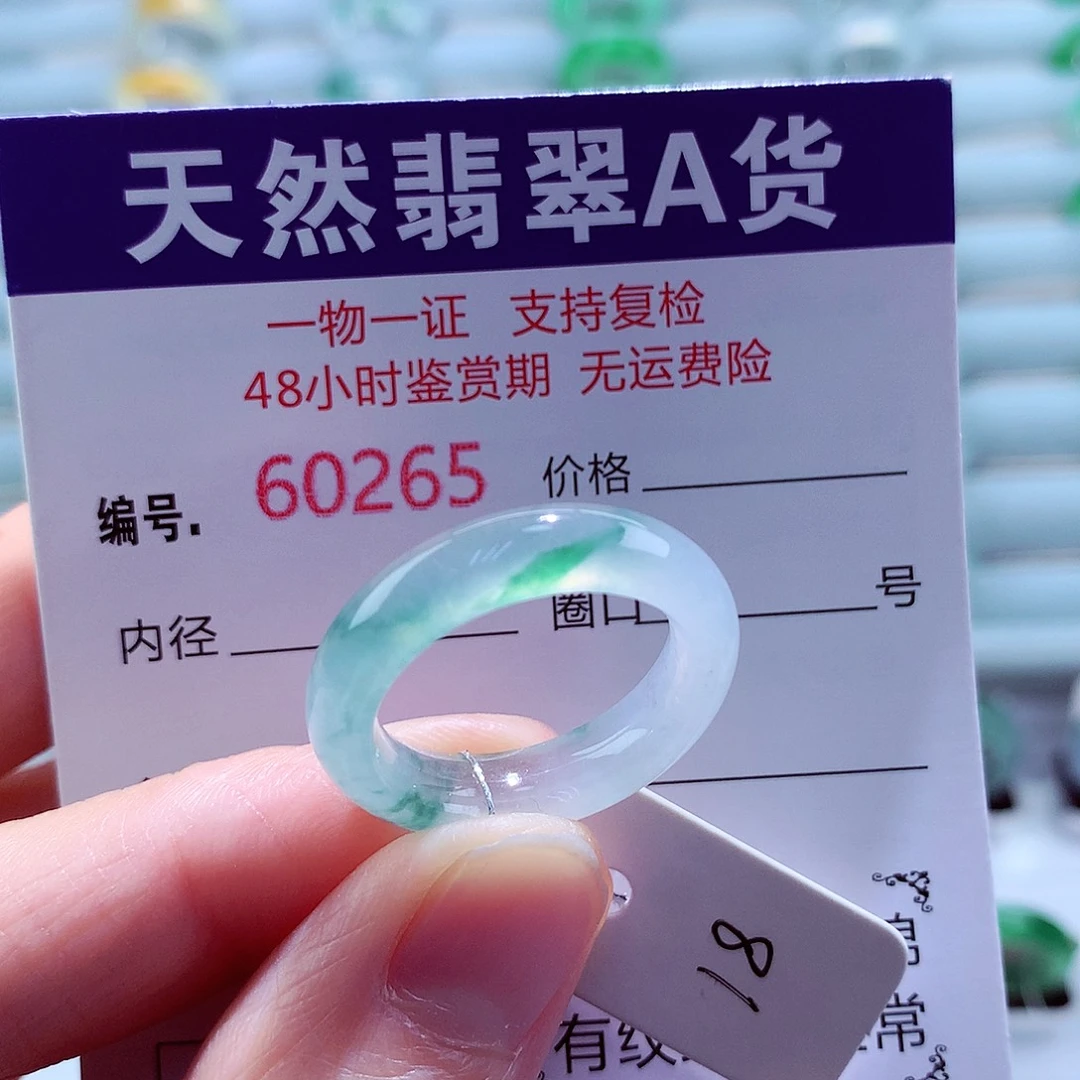 翡翠未镶嵌戒指天然翡翠