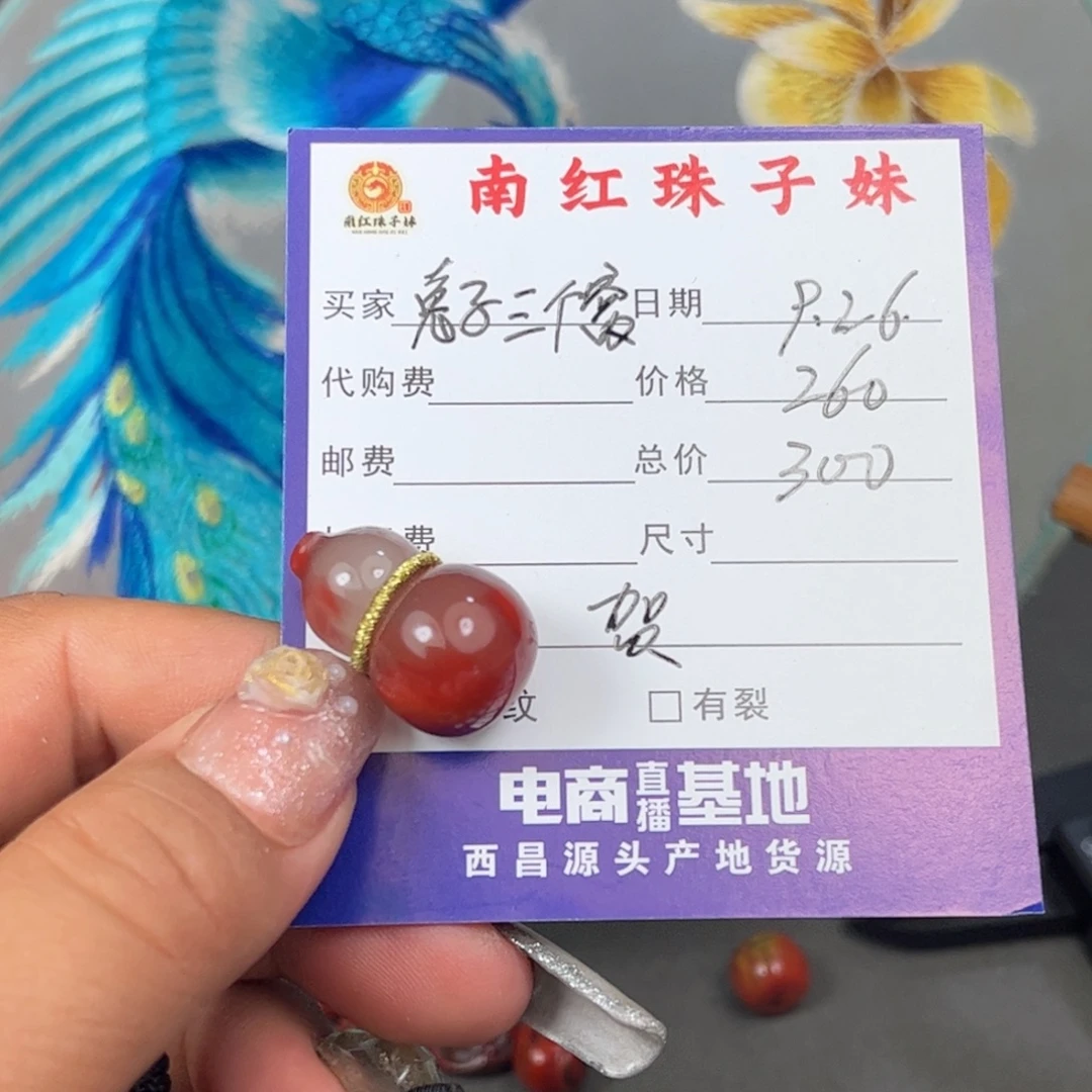 兔***窝南红玛瑙未镶嵌吊坠