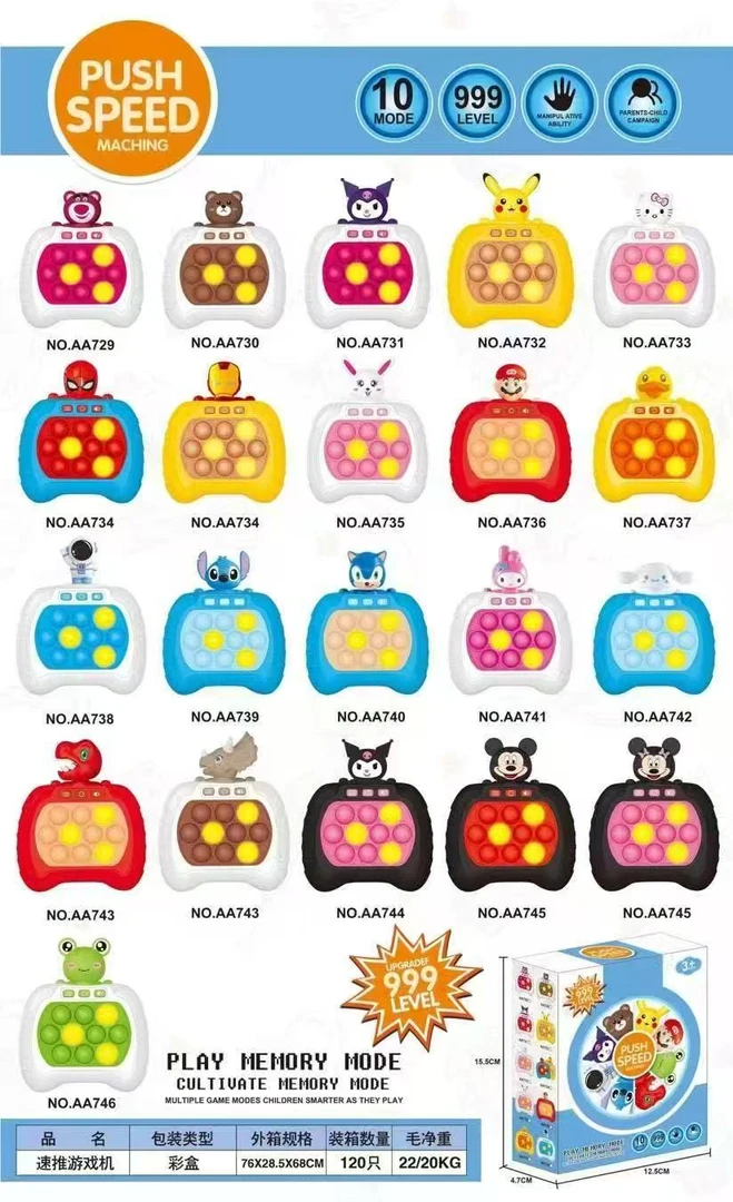 2025年爆款玩具暑期灭鼠先锋按按乐游戏机打地鼠速推闯关益智玩具