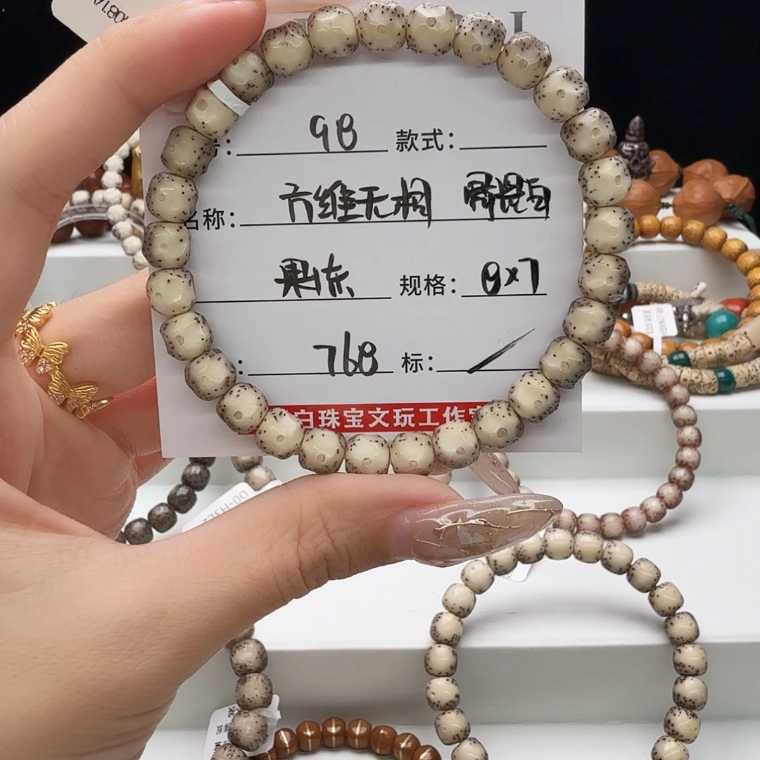 手串星月菩提星月
