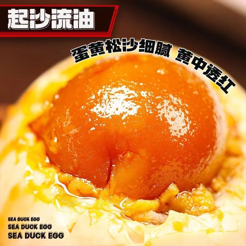【助农】50克【10枚】烤鸭蛋流油蛋黄多油咸鸭蛋熟红心蛋真空包装