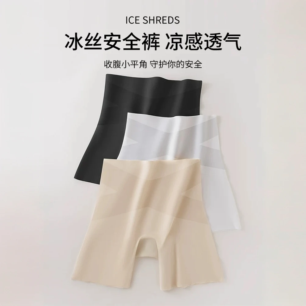左猫冰丝安全裤 凉感透气6152#