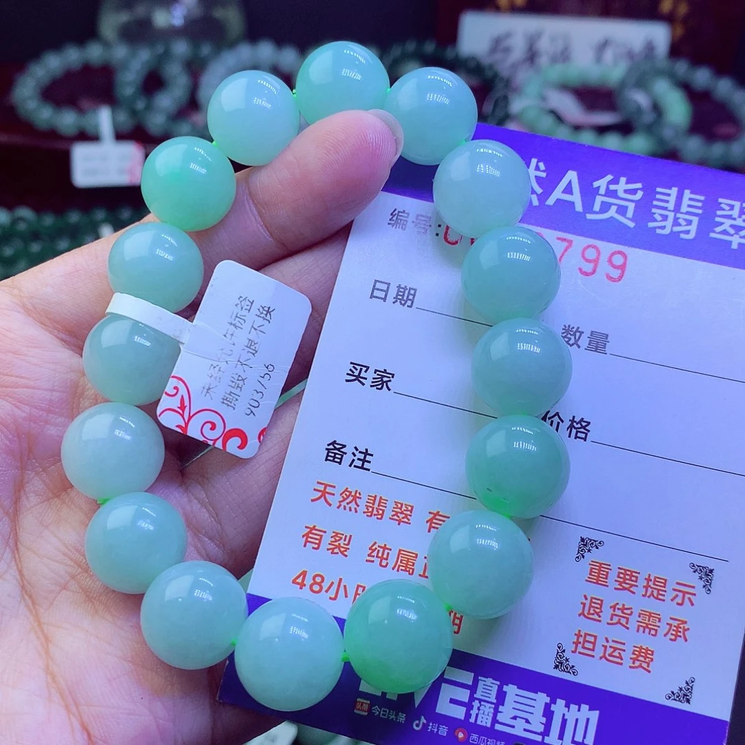翡翠未镶嵌毛衣链