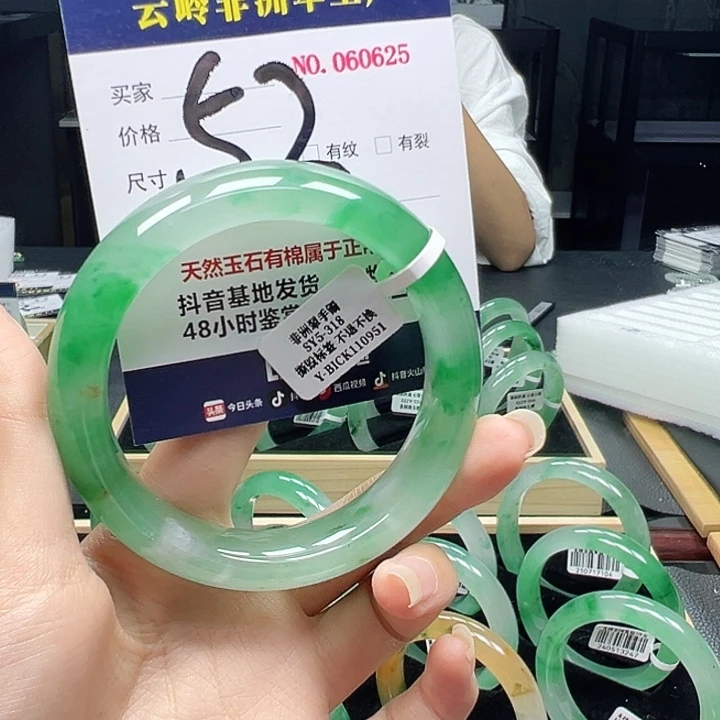 石英质玉未镶嵌手镯