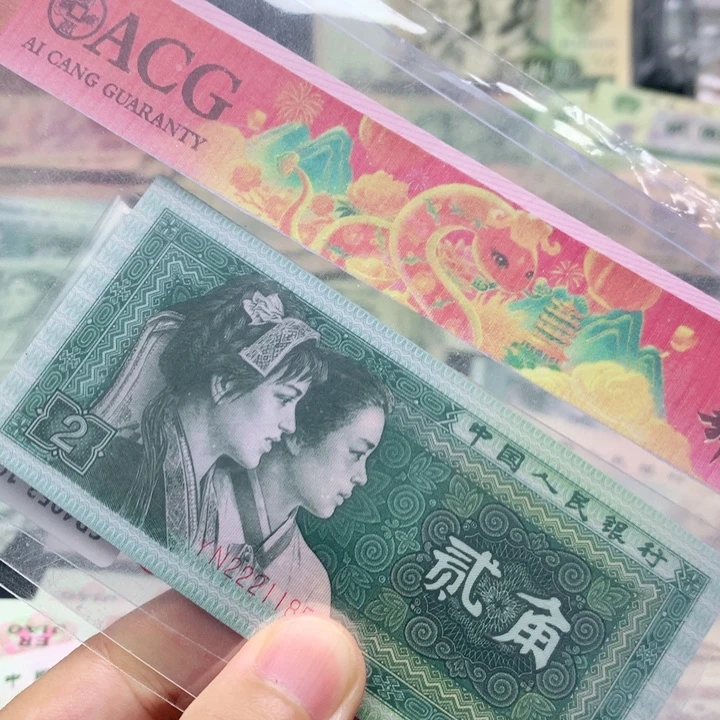 逍遥直播间退市旧币 8002标十连号开头22211