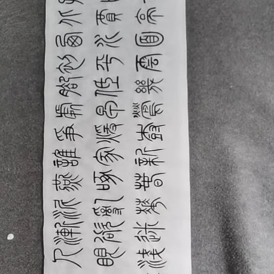 风***️书法书书屋书法作