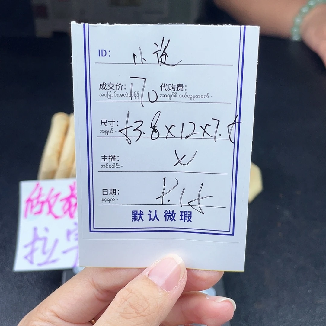 小***8非金属硅胶所见即所得