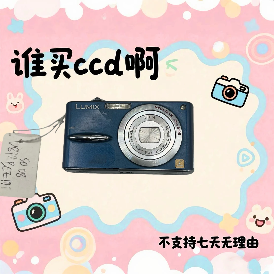 9新 Panasonic/松下 松下fx30 720万像素 3倍光学变焦