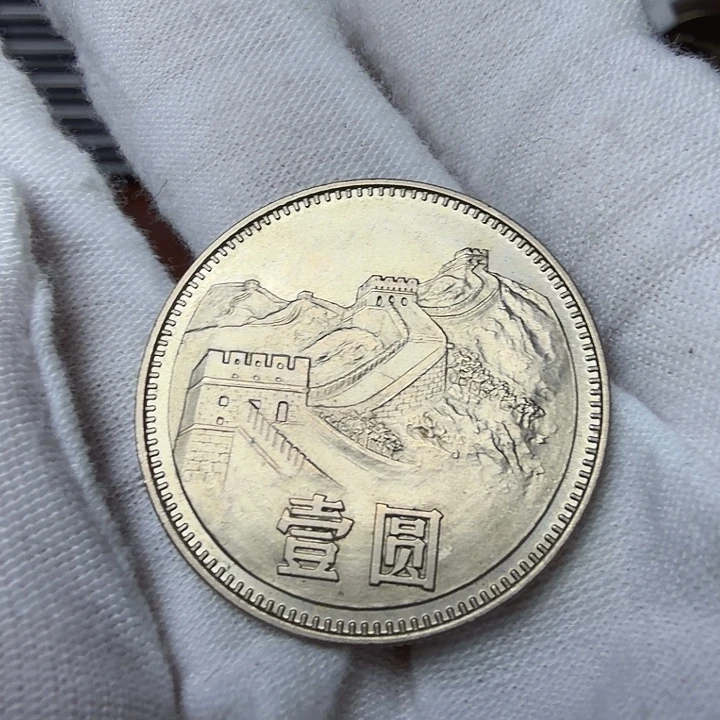 其他普通金属80无砖镜面纪念币一枚