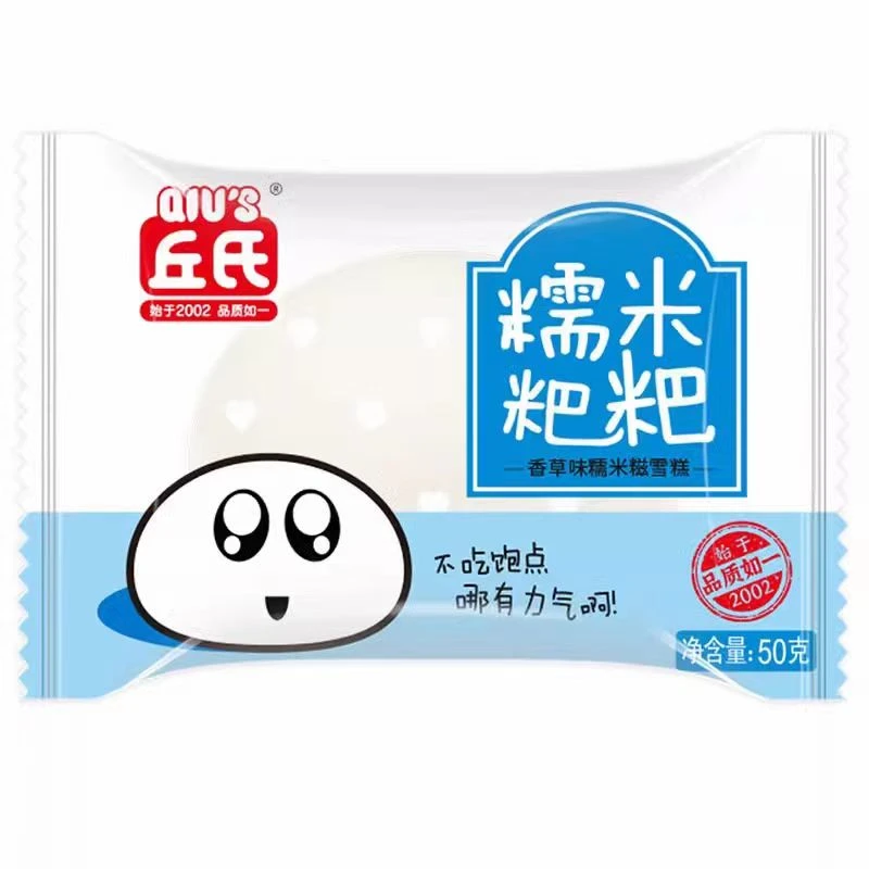 【10支】雪帝丘氏糯米糍Q弹软糯糯米糍糯米球休闲甜品冰淇淋网红雪糕雪糕同城配