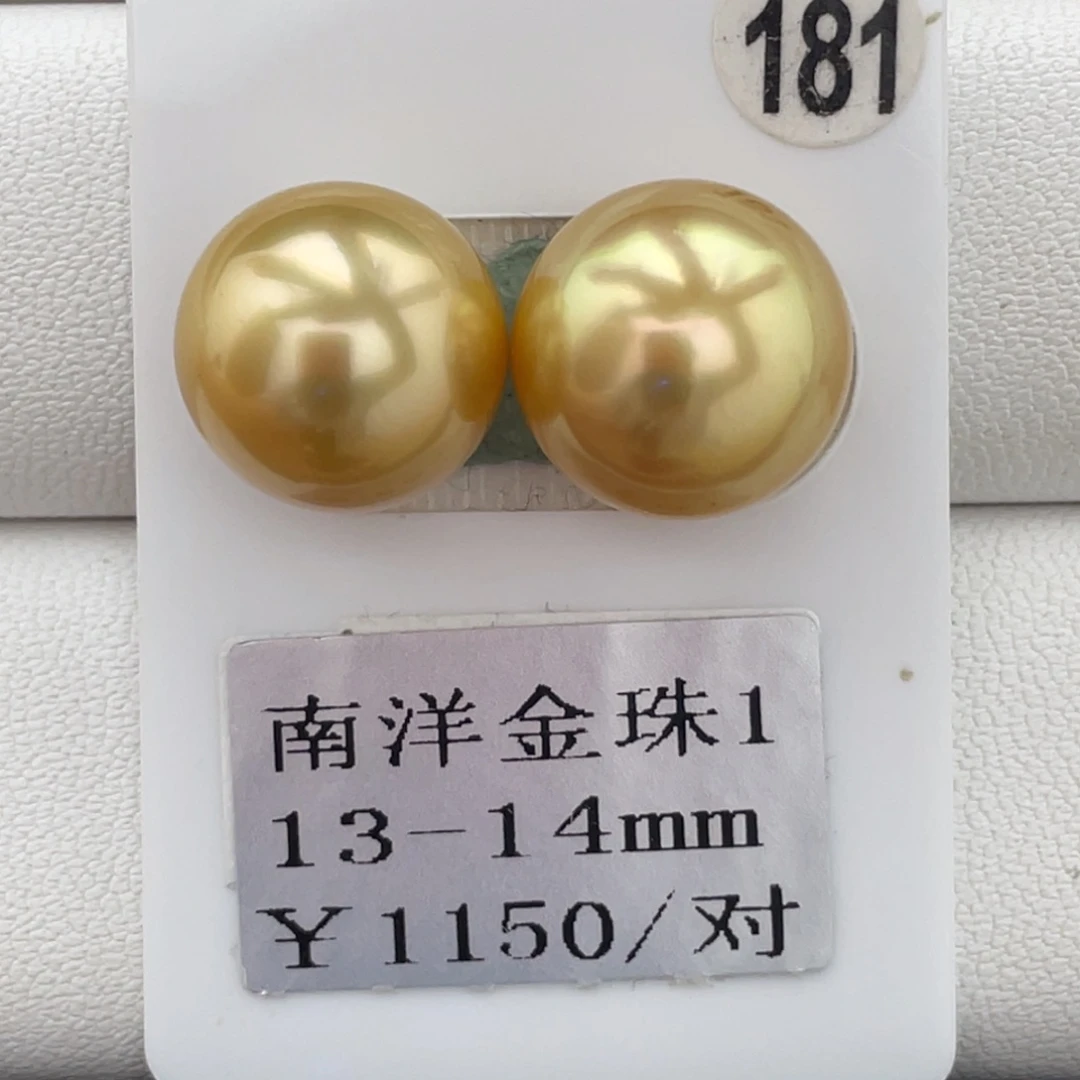 未镶嵌裸珠定制海水珍珠13-14mm