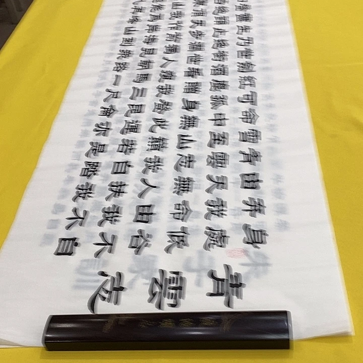 书法青云志隶书王老师