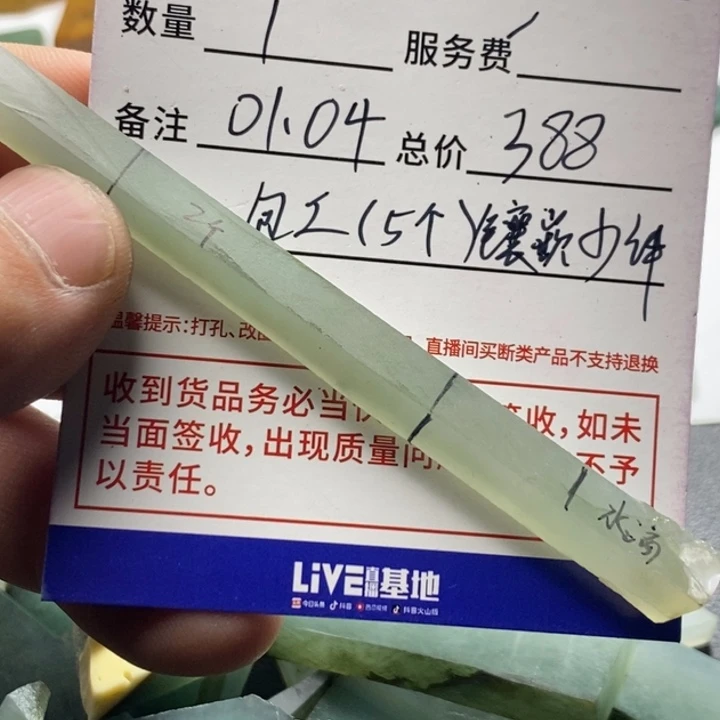 定制翡翠未镶嵌包工