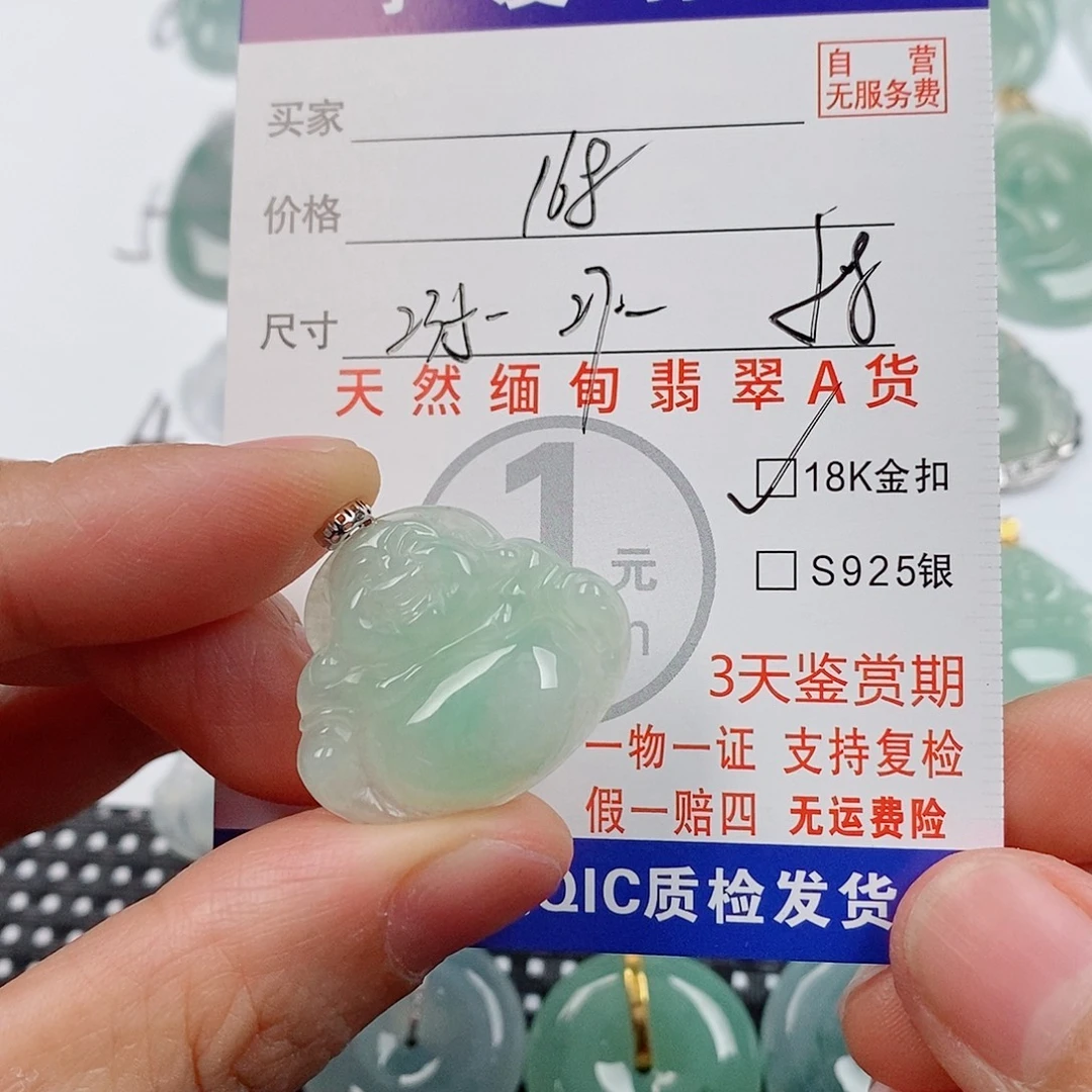 翡翠18K金镶嵌颈饰挂件
