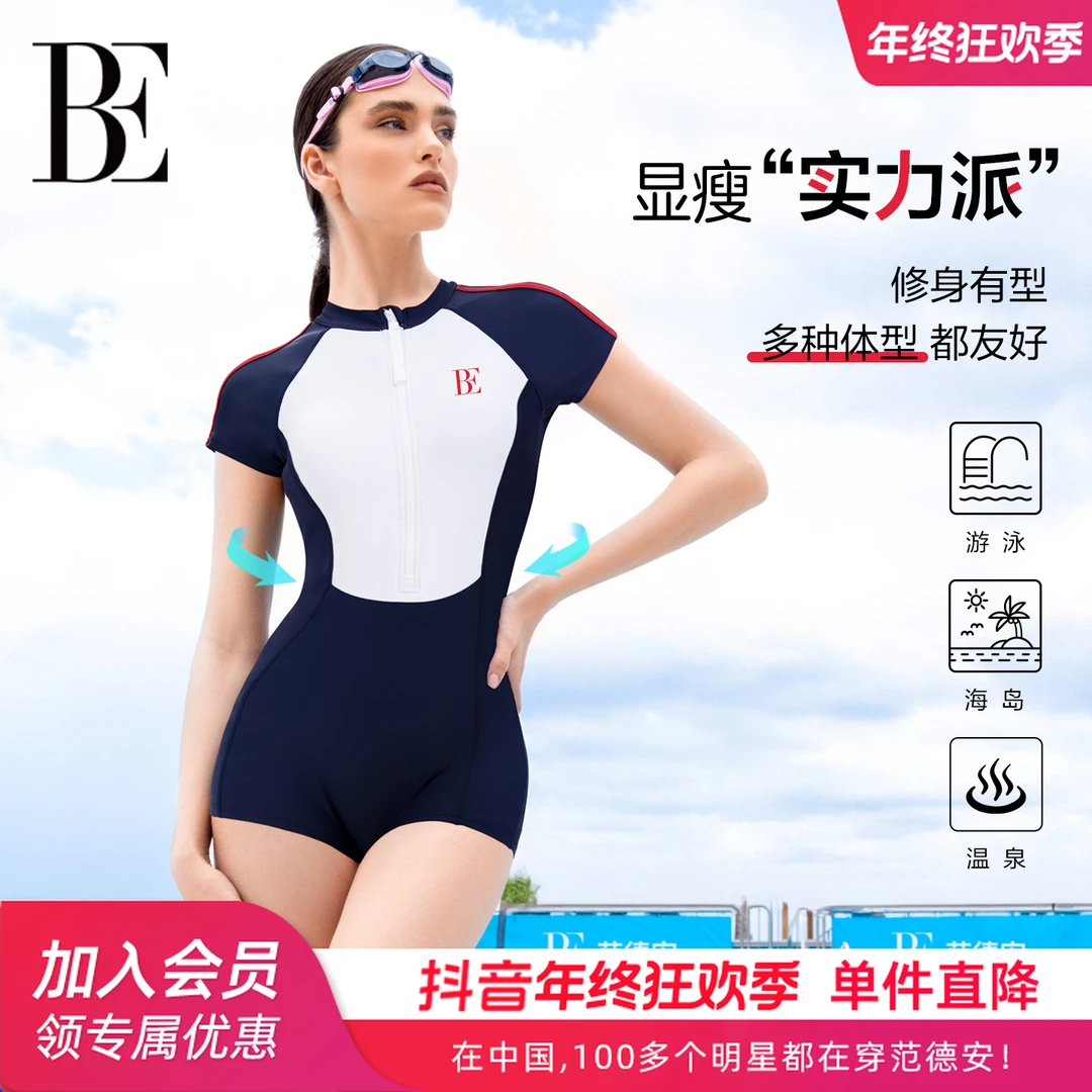 BE范德安连体2025女款显瘦短袖大码平角保守女式遮肉游泳温泉泳衣