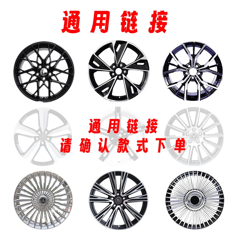 GUQUAN/毂权通用链接轮毂通用链接补差价