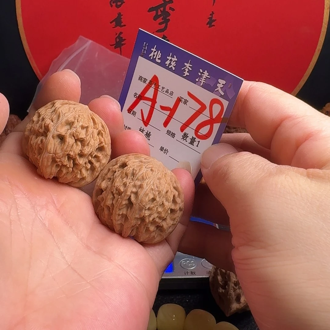 文玩核桃把件38磨盘