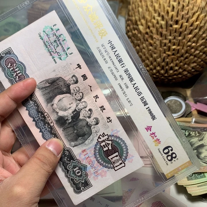 柳***馆退市人民币一张如图