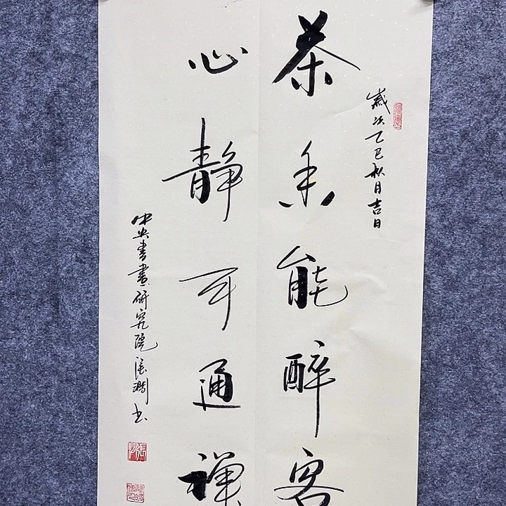 书法书画家作品欣赏