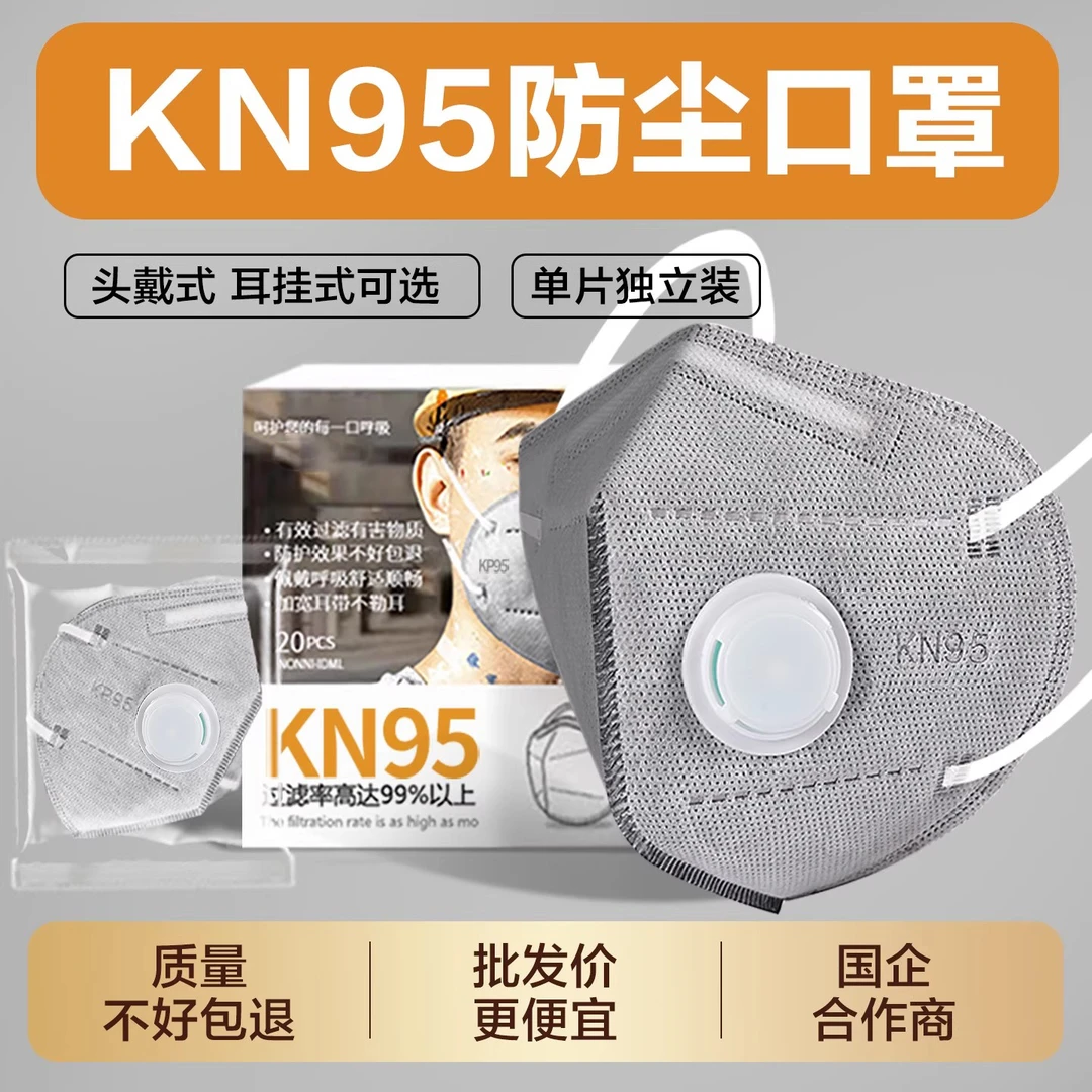 工业防尘口罩n95防尘肺防工业粉尘活性炭kn95正品kp95防甲醇防霾