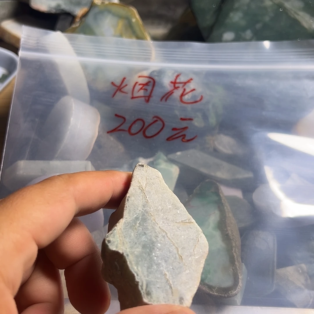 烟***尽翡翠裸石缅甸翡翠