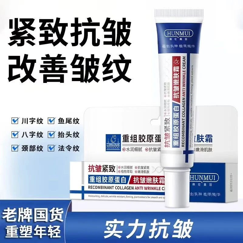 【露思推荐】kuuz凝胶重组胶原蛋白抗皱霜淡化细纹眼纹法令纹抬头纹