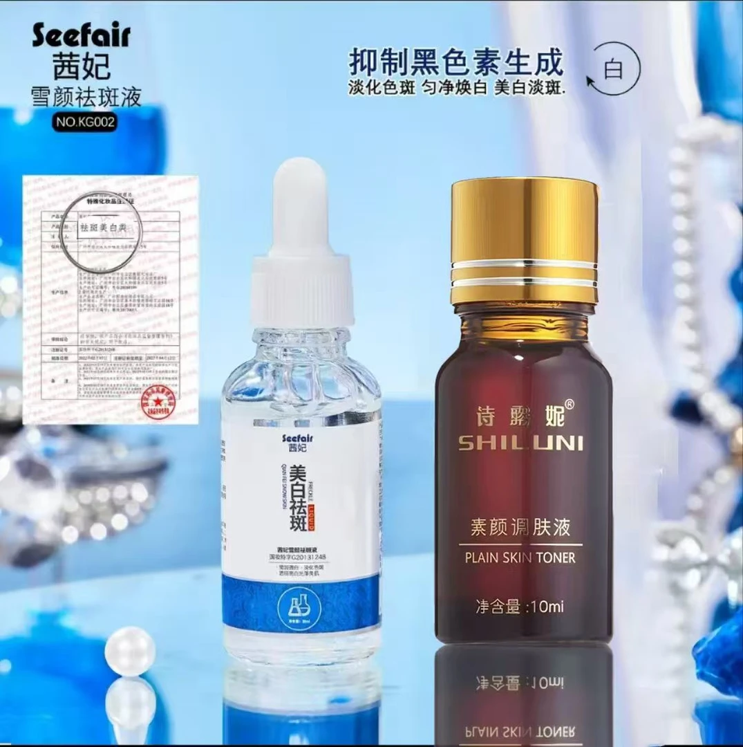 排色王】干敏皮肤高浓度/升级版素颜液10ml+VC精华＋棉棒