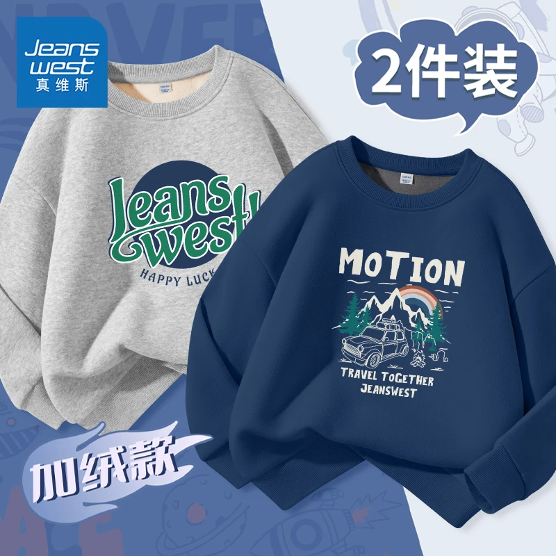 真维斯童装男童卫衣2025秋冬季新款儿童加绒上衣保暖男大童套头衫