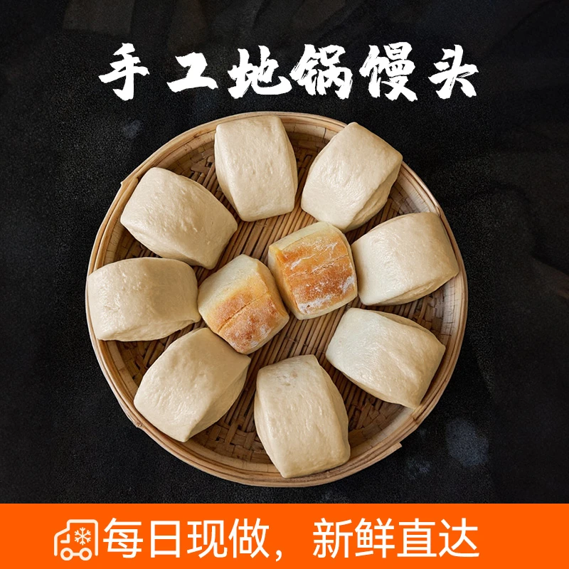 丰味娘河南正宗手工地锅馒头老面酒酿发酵无添加全麦面北方农家馍