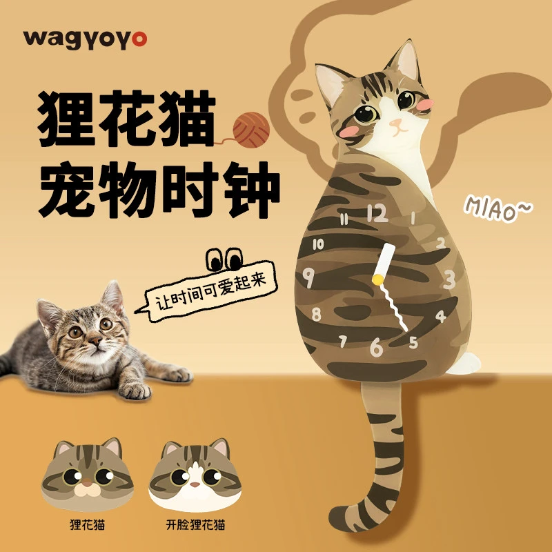 原创狸花猫挂钟猫咪周边静音时钟客厅装饰生日礼物尾巴摆动