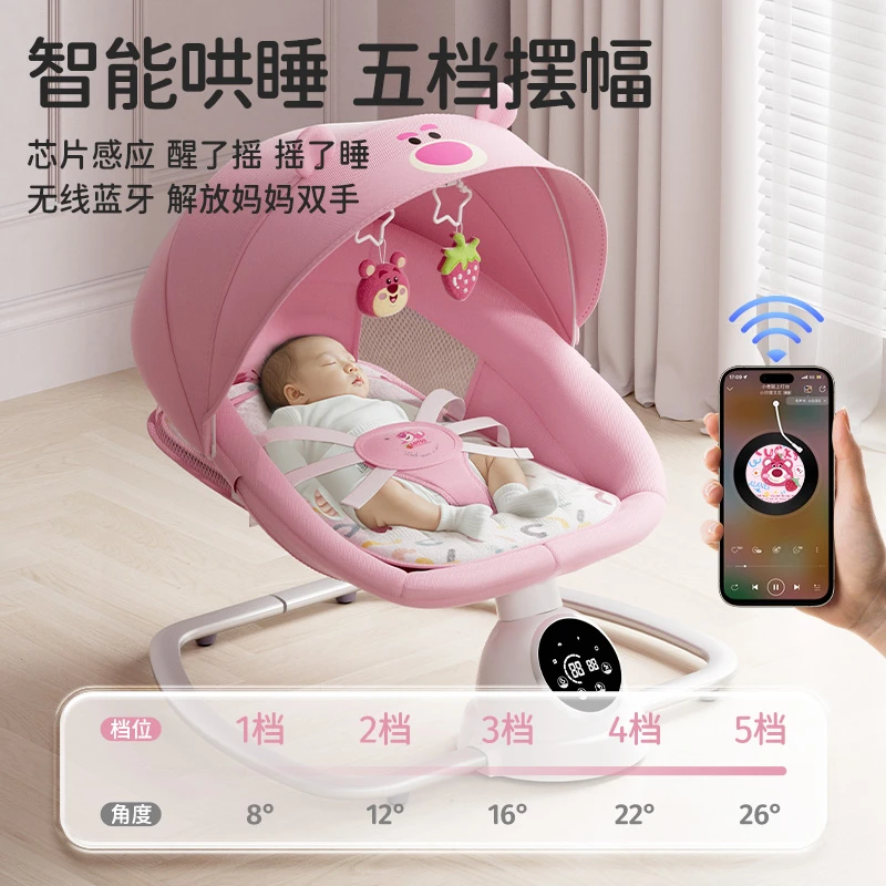 迪士尼婴儿摇椅椅电动摇篮宝宝摇摇睡床哄睡神器餐椅摇椅二合一