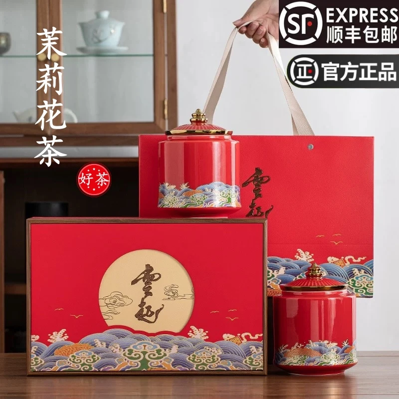 正宗茉莉花茶绿茶散装浓香型茶叶2025新茶礼盒装过节送长辈礼佳品