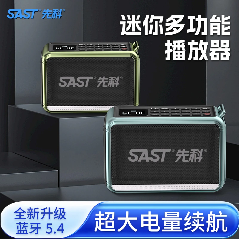 SAST/先科大功率无线蓝牙音响插卡音箱多功能便携式低音炮广场舞