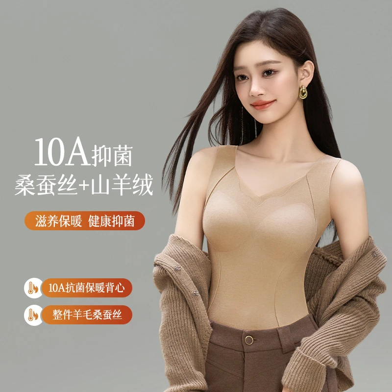 【2件装】新款桑蚕丝羊毛10A抑菌保暖背心一体式带胸垫内搭EI106