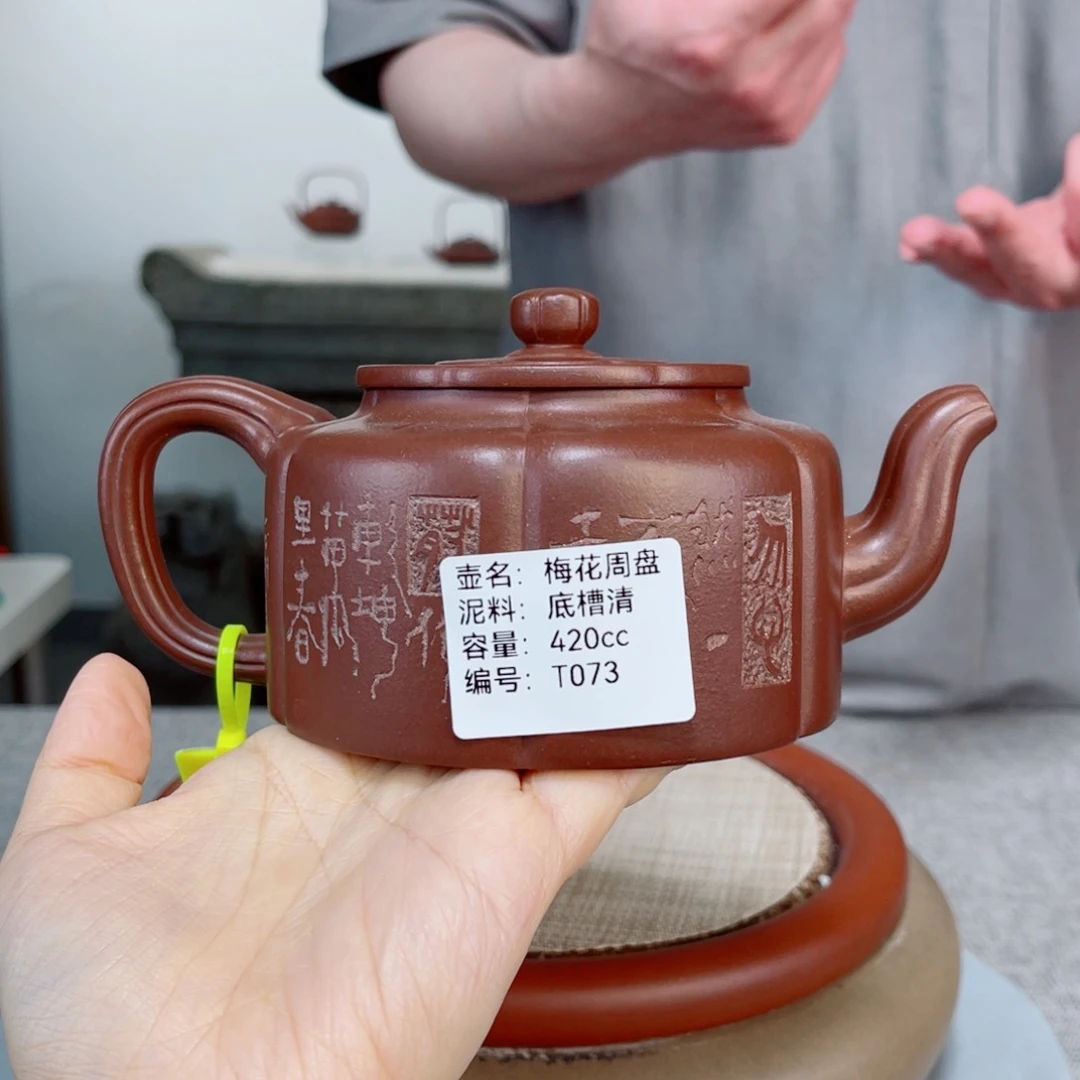 茶壶紫砂紫砂刻绘