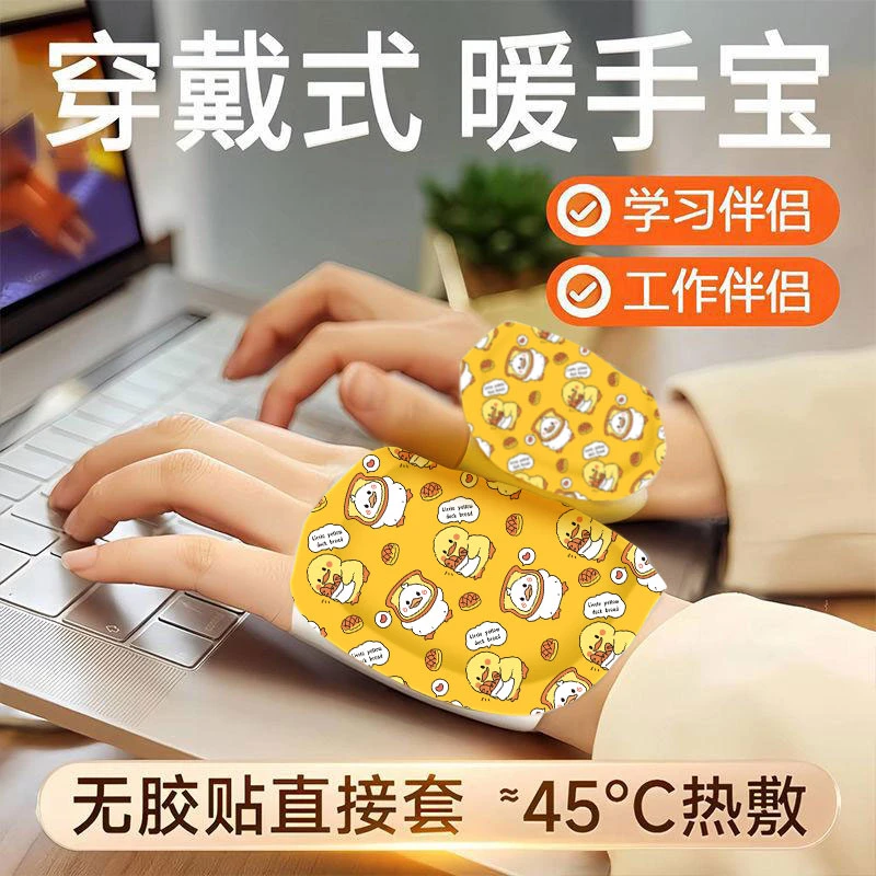 【到手40片】暖手贴自发热暖宝宝暖足神器办公学习手冷过冬保暖手套