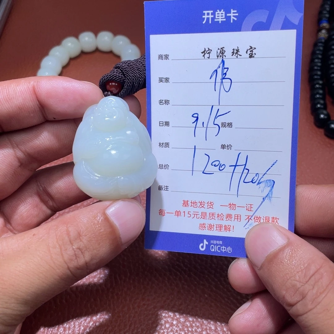 伟****未镶嵌和田玉挂件