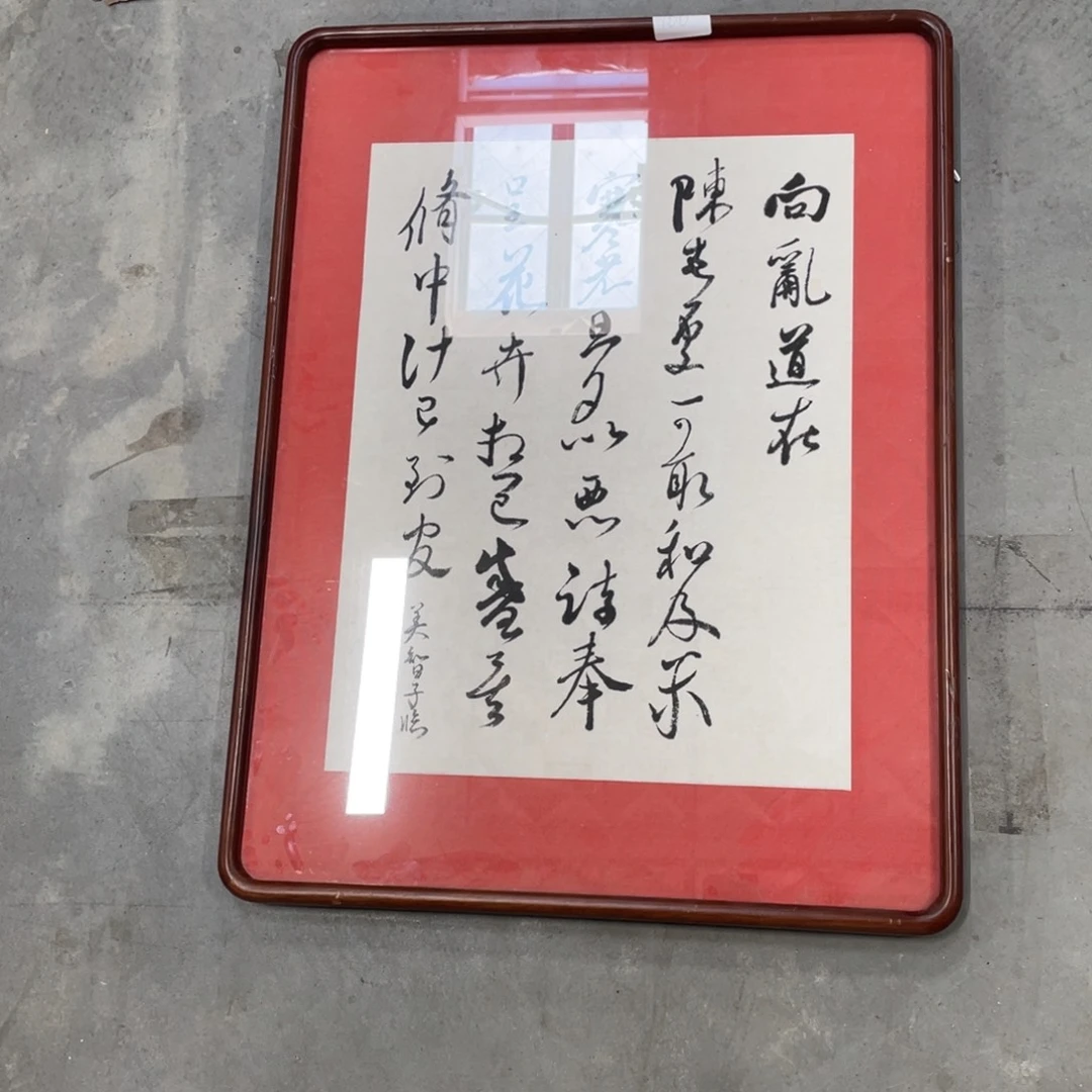 陈***军精品剪纸作品欣赏