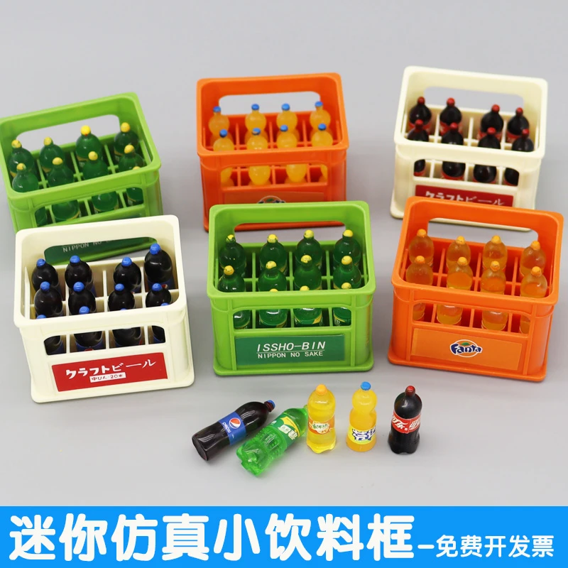 迷你微缩食玩小超市仿真可乐饮料汽水啤酒框模型玩具小摆件