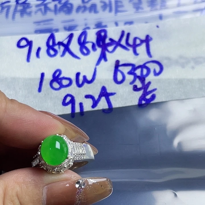 安***8定制翡翠未镶嵌8688888888