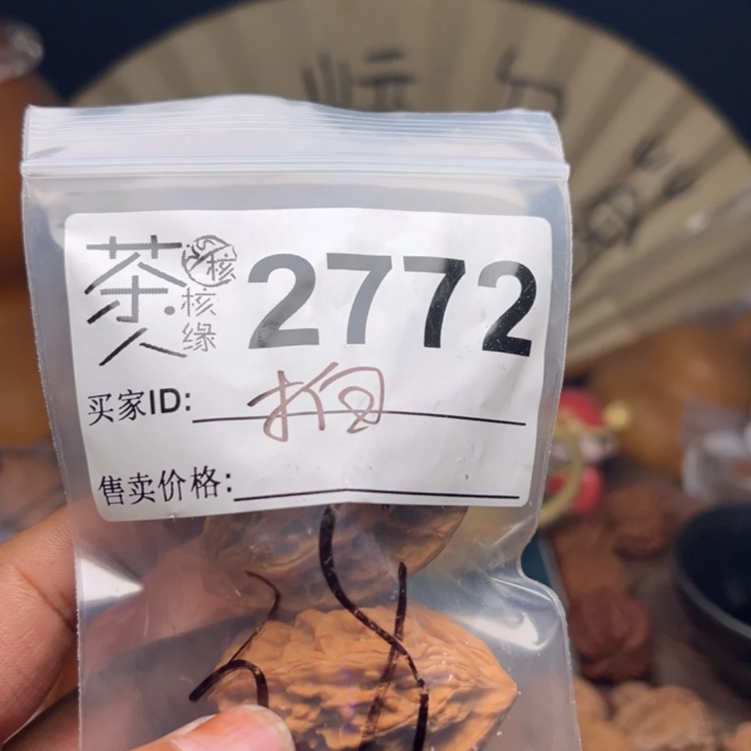 把件文玩核桃今天